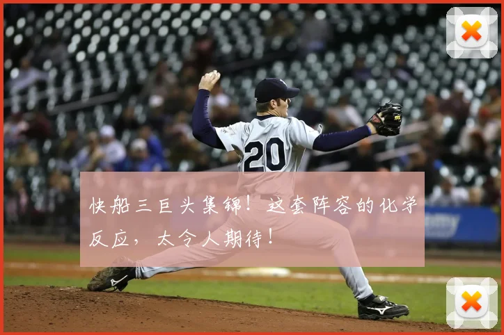 快船三巨头集锦！这套阵容的化学反应，太令人期待！